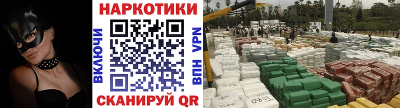 Названия наркотиков Иннополис ГАШИШ мега ссылка Кокаин Меф Канабис Alpha PVP БУТИРАТ