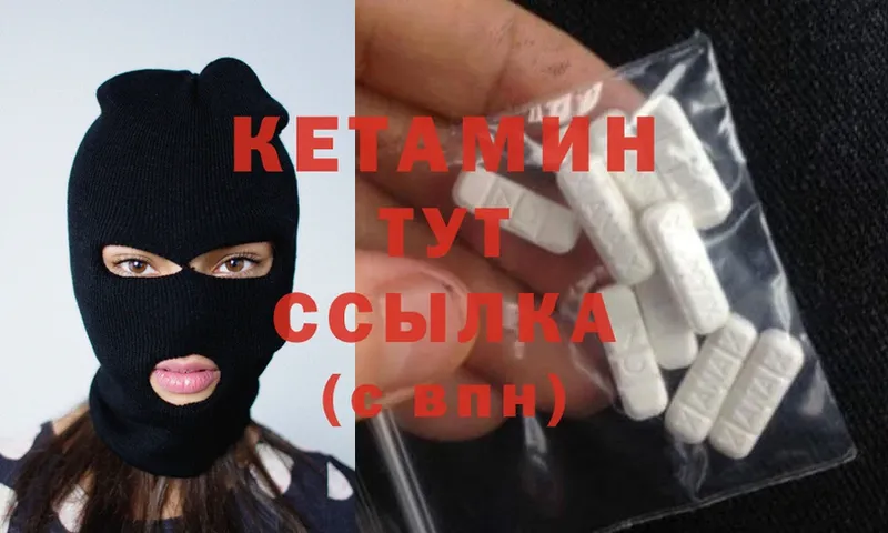 Кетамин ketamine  Иннополис 