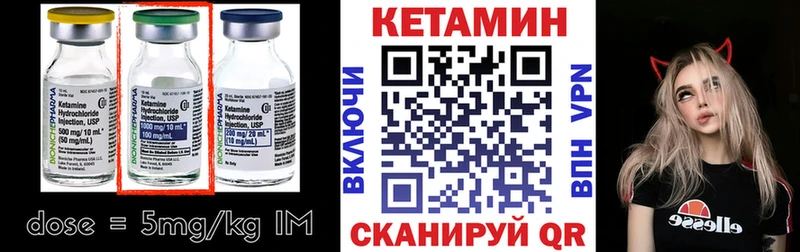 Кетамин ketamine  Иннополис 