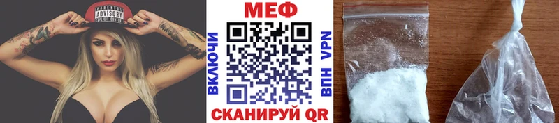 МЯУ-МЯУ VHQ  как найти закладки  Иннополис 
