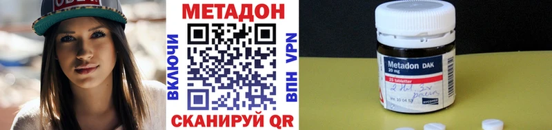 Метадон VHQ  Иннополис 